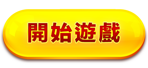 BNG福虎生風-集鴻運